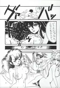 (C65) [Atelier Sava (various)] Open Invitation (Urusei Yatsura)
