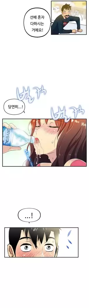 One Room Hero Ch.1-39