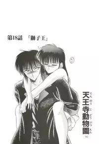 (C64) [Wakuwaku Doubutsuen (Tennouji Kitsune)] Tennouji Kitsune Mishuuroku Sakuhinshuu Ge no Maki