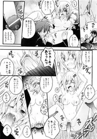 Comic AUN 2008-11 Vol.150