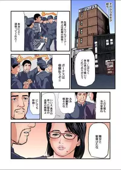 Gaticomi Vol.113