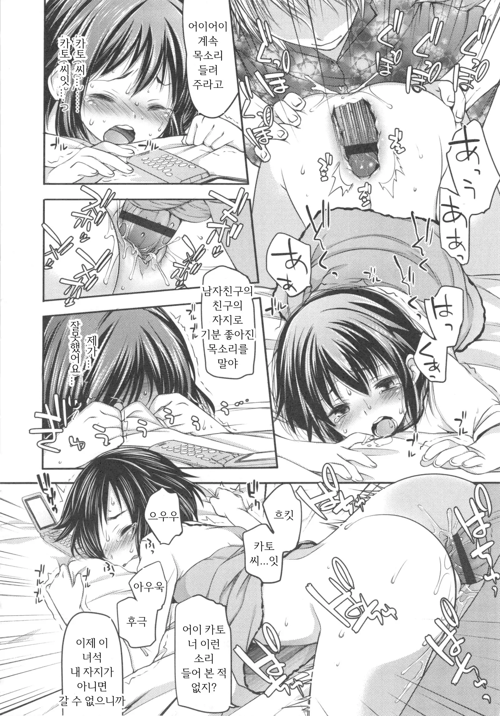 Ijimerarekko | 괴롭혀 지는 아이