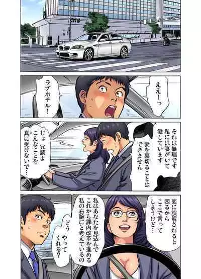 [Hazuki Kaoru] Gikei ni Yobai o Sareta Watashi wa Ikudotonaku Zecchou o Kurikaeshita (full color) 1-13 [Decensored]