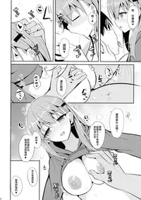 (C90) [Nekonokone (Takeyuu)] Suzuya to H na Shiseikatsu (Kantai Collection -KanColle-) [Chinese] [吹雪翻譯]