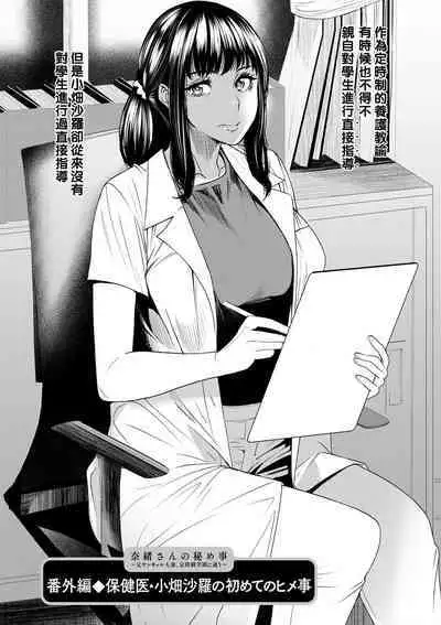 Hitoduma Wakabasan no Seisyori Touban Nikki