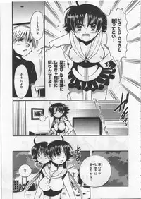 [Kusaka Shiroi] Megu ♥ miruku Vol.03