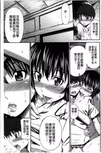 [Sabashi Renya] Hotetta Karada wo Hitorijime | 火熱的肉體被一人獨占 [Chinese]