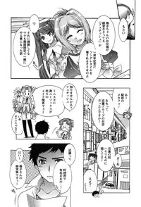 [Honda Arima] HAKONDE-NYANKO!