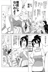 (C82) [Zenra Restaurant (Heriyama)] Ii Kaori shika Shinai (Mega Man Star Force)