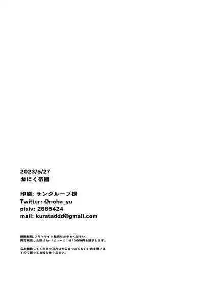 [Oniku Teikoku (Po Me Juntarou)] Iyo-kun to Kou-kun ~Kasshoku Gachimuchi Danshi ga Yasaotoko Kareshi no Dekachin Nettori Sex de Ahegao Renzoku Mesuiki Suru Hanashi~