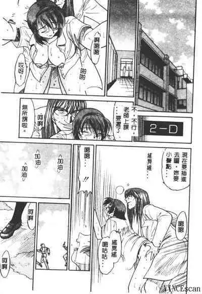 Buchou Yori Ai o Komete - Ryoko's Disastrous Days 3