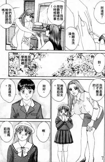 BLUE EYES 3 | 藍眼女郎 3