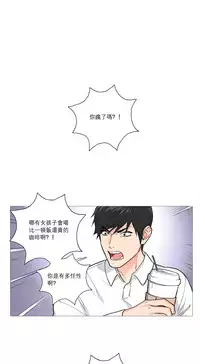 [The Jinshan] Sadistic Beauty Ch.1-35 [Chinese] [17汉化]