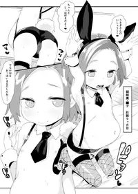 Ryuzaki Kaoru Ninshin Botebara Bunny Cos Sex Shussan