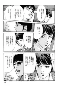 [Tomisawa Chinatsu, Hazuki Kaoru] My Pure Lady Vol.9