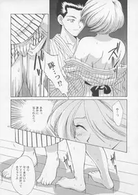 [U.R.C (MOMOYA SHOW-NEKO)] Woman (Sakura Taisen)