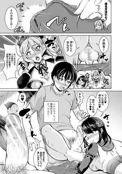 [runa] Houkago Nikubenki Girls [digital]