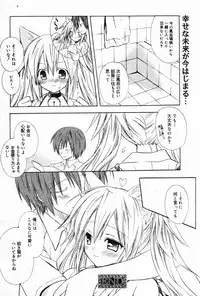 Manga Bangaichi 2007-04