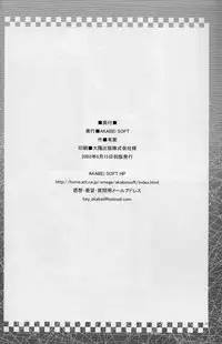 (SC20) [AKABEi SOFT (Alpha)] Tenjou Mange (Tenjou Tenge) [English]