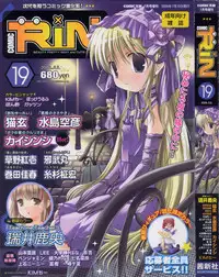 Comic Rin Vol. 19 [2006-07]