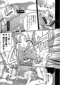 (COMIC1☆7) [Happiness Milk (Obyaa)] Nikuyokugami Gyoushin - Carnal desire in God [Next] - (Touhou Project)