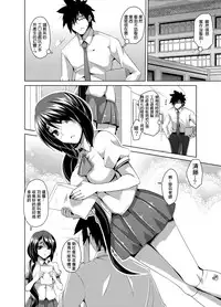 [Nikusoukyuu] Gakuen Ingu Kyouiku ~ Ayashii Dougu de Bishoujo o Choukyou Sanmai Ch. 1 (COMIC Grape Vol. 1) [Chinese] [Den個人漢化] [Digital]