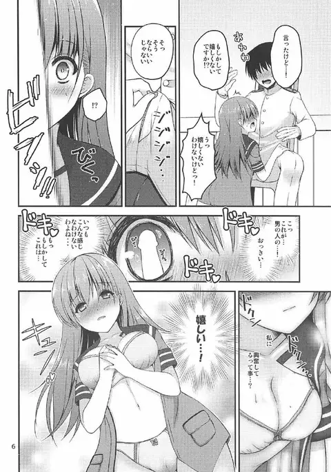 Shinjin Teitoku to Kangaeru Ooi-san