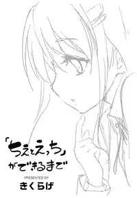 [Kikurage] Kimi to H [Chinese] [无毒汉化组]