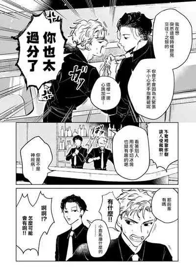 [Uri] Kobayashi Senpai wa Onnanoko de Shitai | 小林前辈想作为女生被上 1-3 [Chinese] [拾荒者汉化组] [Digital]