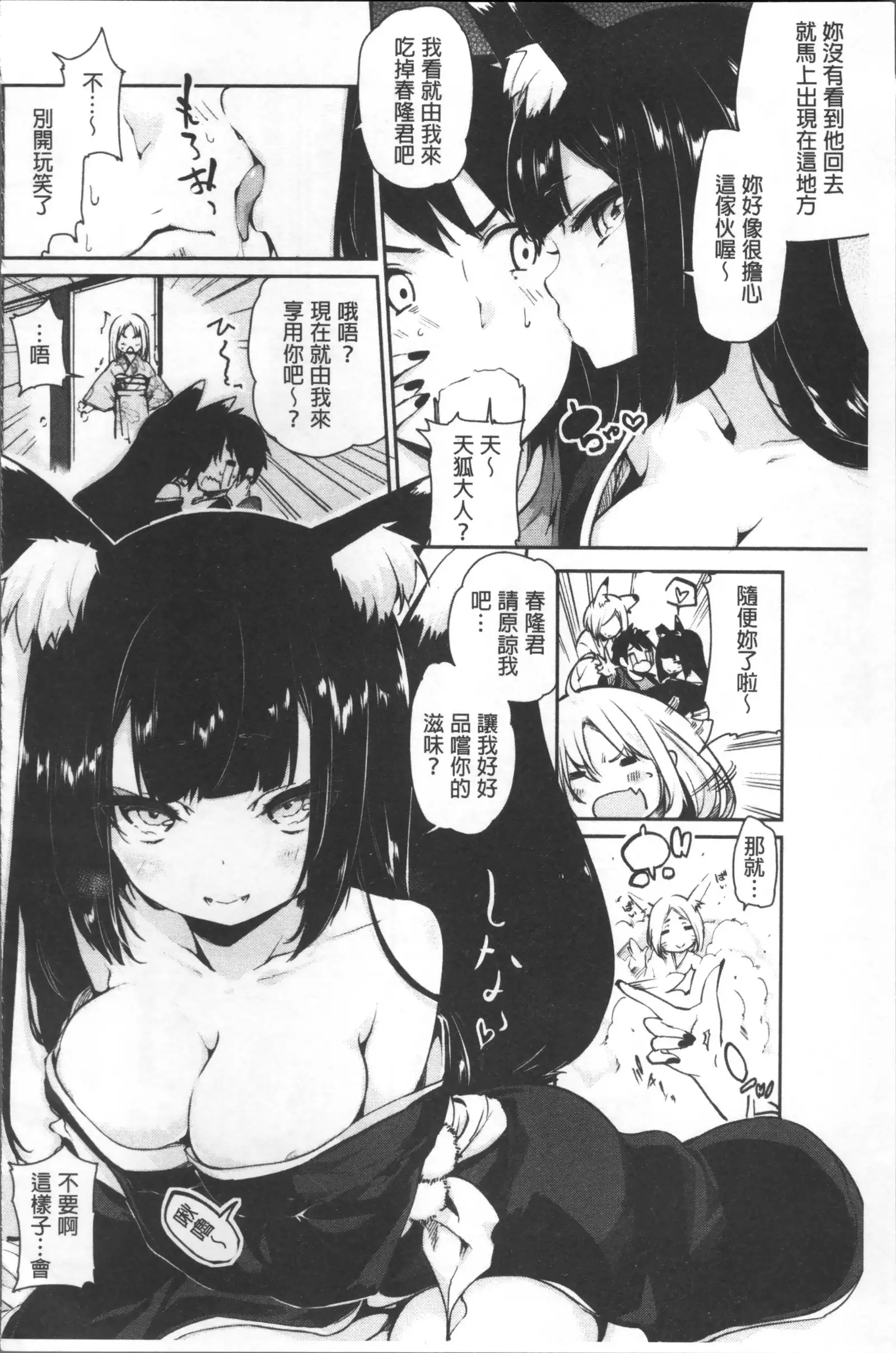 Ayakashi-kan e Youkoso! Ch. 1-10