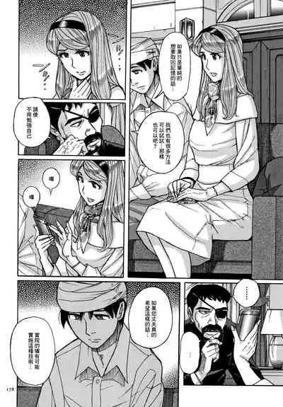 [Kojima Miu] Slave One [Chinese] [未名汉化组]