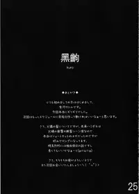 (COMIC1☆4) [ActiveMover, Teishibou NEW (Arikawa Satoru, Hoppege)] Honeycomb Snake (Bakemonogatari)