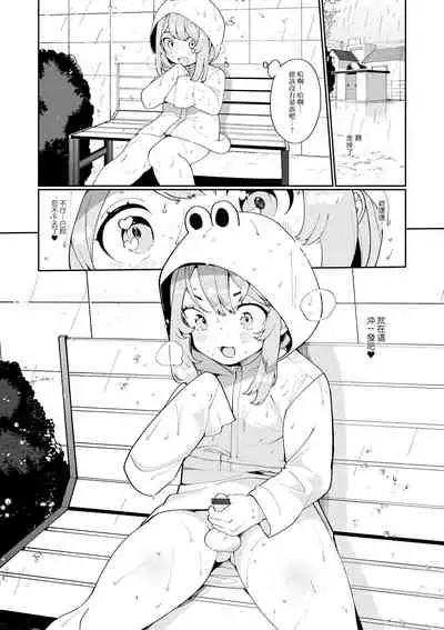 Ame no Hi no Himitsu