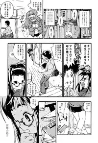 [Anthology] LOCO Vol. 2 Omorashi Shoujo Iin