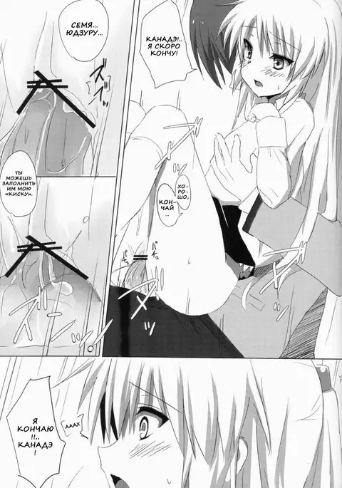 My Heart Is Yours! ch1