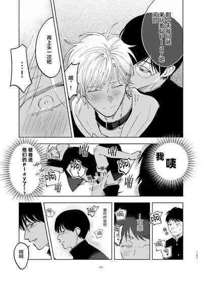 [Hamusuta no Kenami (Okita Uuuho)] Do-S to Do-M ga Deau Hanashi | 抖S与抖M相遇的故事 [Chinese] [看海汉化组] [Digital]