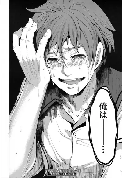 COMIC Mugen Tensei 2019-12