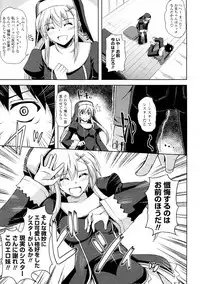 [Nikusoukyuu] Sister x Sister Christmas (COMIC Potpourri Club 2011-01)