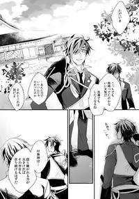 (C92) [irorabbi (Arima)] Kuri Mitsu Sairokushuu "Tomoshibi Tsuzuri" (Touken Ranbu)