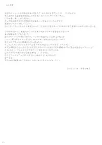 (HaruCC17) [Suzunaridou (Izumi Yukiru)] Elie-chan Maji Momoiro Shikou (Tantei Opera Milky Holmes)