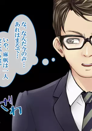 "Do-M no Yome ga Saiminjutsu de Netoraremashita"