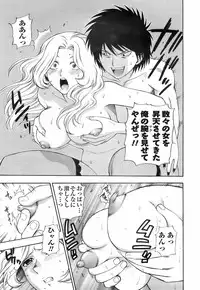 Comic Men's Young 2008-01