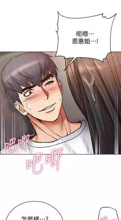 [週三] [北鼻 & 逃兵] 超市的漂亮姐姐 1-47 官方中文（連載中）