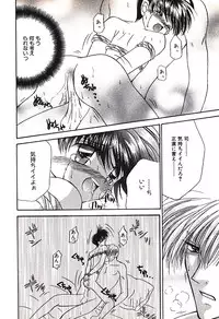 [Tsumugi Kyuuta] Bishounen Kinbaku Nisshi