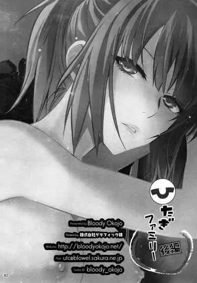 Hitagi Family Kouhen