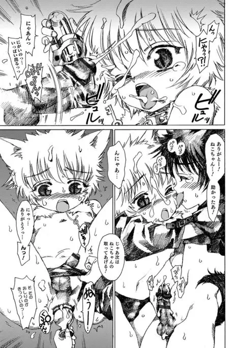 Otokonoko Heaven's Door 4