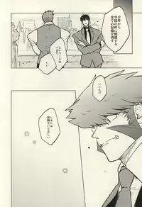 (BLOODYZONE) [COCORON (Hei)] Please Stay Close to me. (Kekkai Sensen)