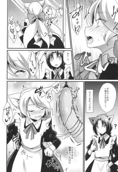 M Neko Maid Otokonoko