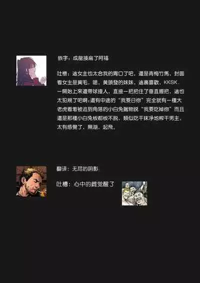 Osananajimi ga mejūdesu! ! | 青梅竹马是女汉子！！1-2