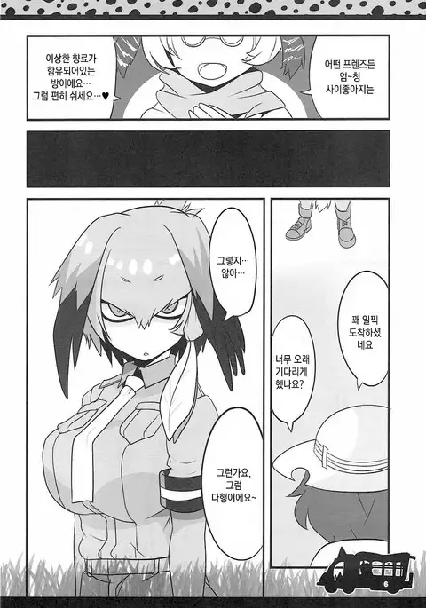 Lovely Gazer | 러블리 게이저